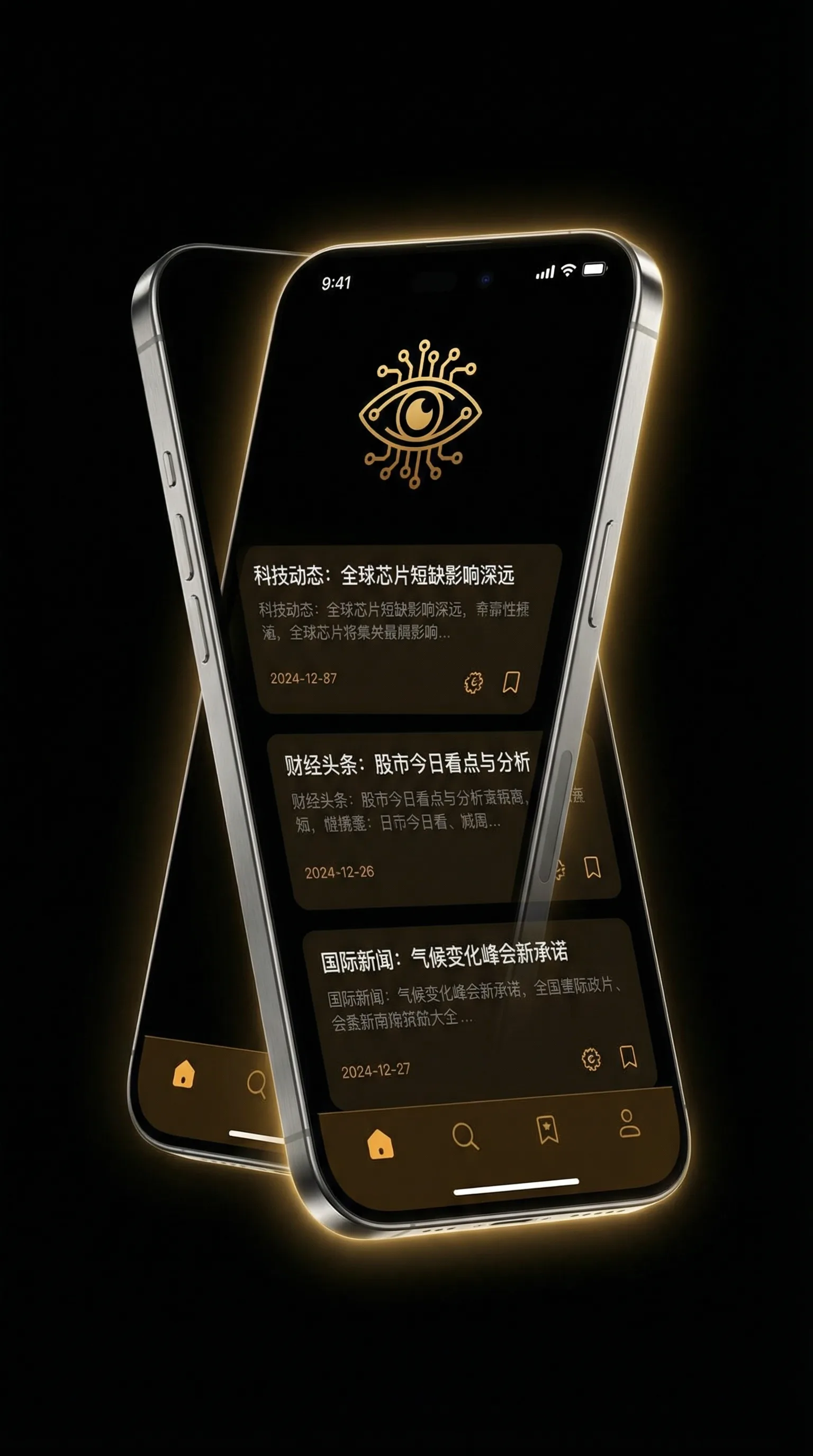 峰爆在线电影免费观看 - 移动端情报客户端界面